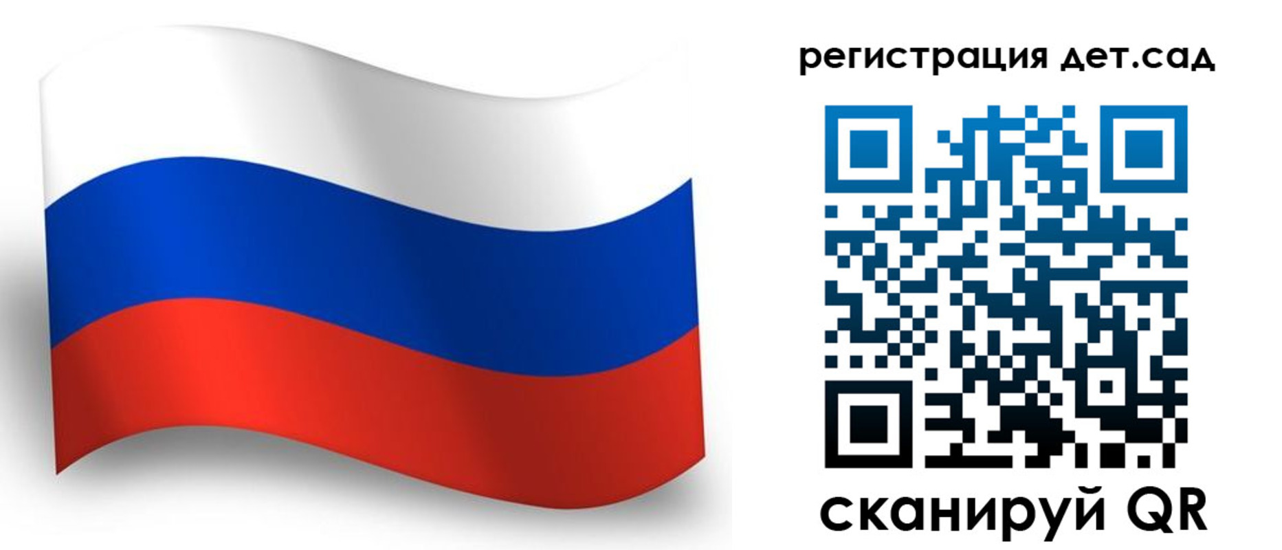 прописка в Гвардейске