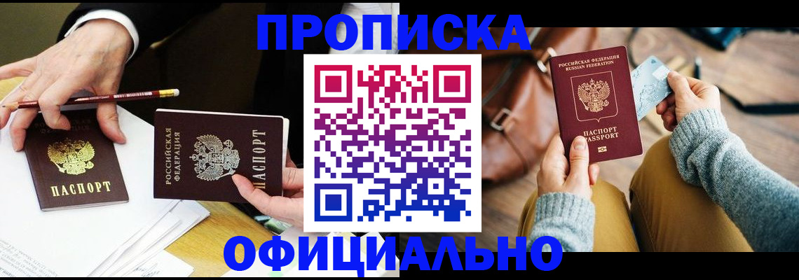 прописка иностранных граждан в Гвардейске