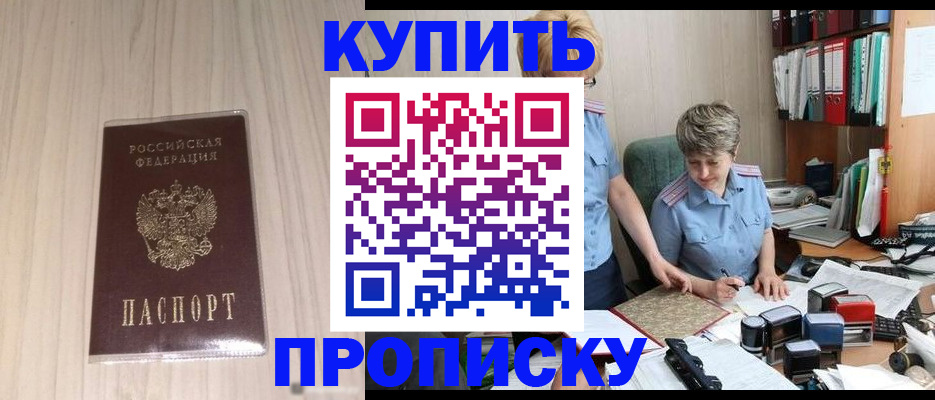 временная регистрация законно в Гвардейске