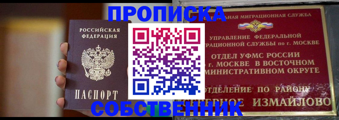 где прописаться в Гвардейске