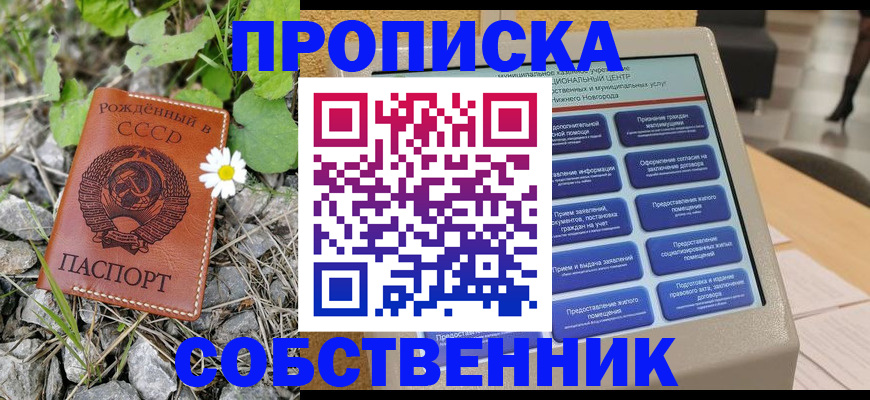 временная регистрация недорого в Гвардейске